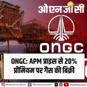 ओएनजीसी को नए कुओं से निकली गैस पर मिलेगा 20 प्रतिशत प्रीमियम मूल्य