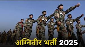  भारतीय वायुसेना में अग्निवीर (वायु) भर्ती हेतु 31 जुलाई तक आवेदन आमंत्रित