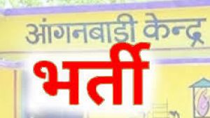   आंगनबाड़ी सहायिका के रिक्त पद हेतु 1 अगस्त तक कर सकते हैं आवेदन