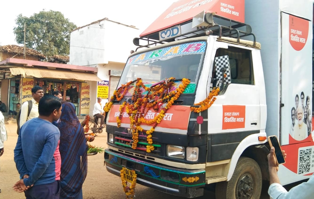 बालोद जिले के विभिन्न ग्रामों में हुआ विकसित भारत संकल्प यात्रा का आयोजन बालोद जिले के विभिन्न ग्रामों में हुआ विकसित भारत संकल्प यात्रा का आयोजन