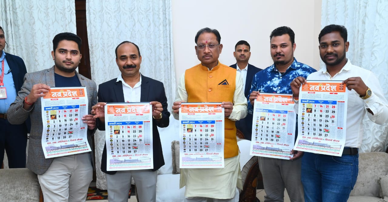 मुख्यमंत्री ने दैनिक नव प्रदेश के वर्ष 2024 के वार्षिक कैलेंडर का विमोचन किया मुख्यमंत्री ने दैनिक नव प्रदेश के वर्ष 2024 के वार्षिक कैलेंडर का विमोचन किया