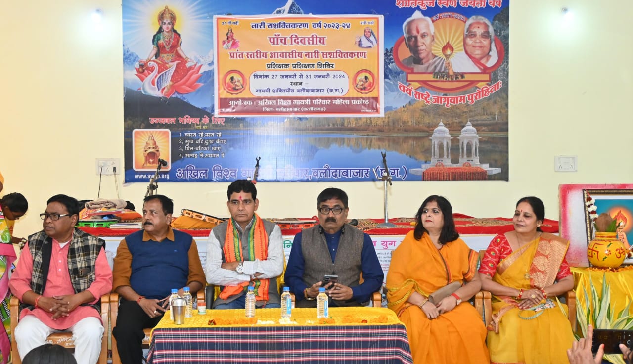 राजस्व मंत्री बलौदाबाजार के गायत्री पीठ में आयोजित आवासीय नारी सशक्तिकरण प्रशिक्षक प्रशिक्षण शिविर में शामिल हुए राजस्व मंत्री बलौदाबाजार के गायत्री पीठ में आयोजित आवासीय नारी सशक्तिकरण प्रशिक्षक प्रशिक्षण शिविर में शामिल हुए