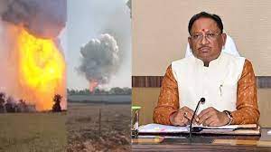 मुख्यमंत्री विष्णु देव साय ने मध्यप्रदेश के हरदा में पटाखा फैक्ट्री हादसे पर दुख जताया मुख्यमंत्री विष्णु देव साय ने मध्यप्रदेश के हरदा में पटाखा फैक्ट्री हादसे पर दुख जताया