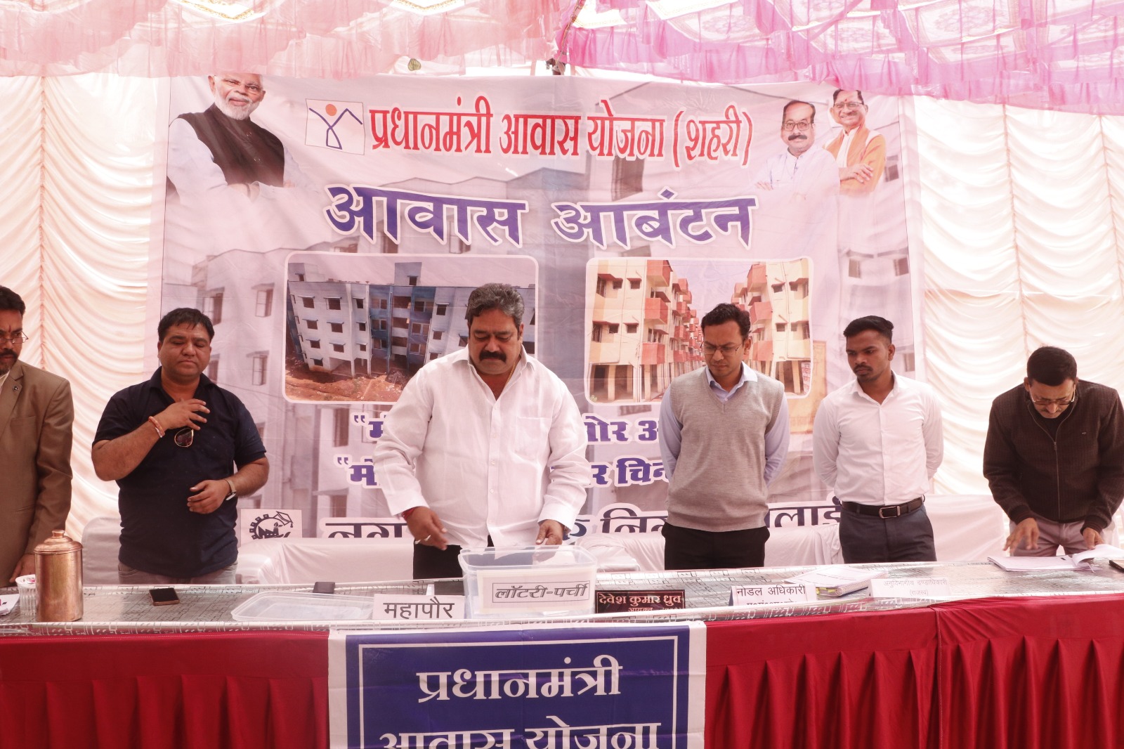 प्रधानमंत्री आवास योजना में 229 हितग्राहियों को लाॅटरी से मिला खुद का आवास प्रधानमंत्री आवास योजना में 229 हितग्राहियों को लाॅटरी से मिला खुद का आवास