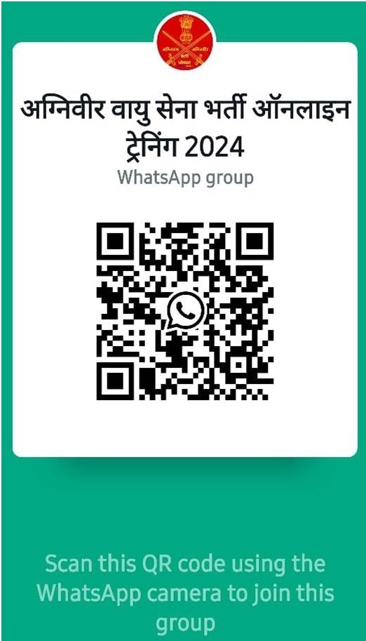 अग्निवीर वायु सेना भर्ती हेतु परीक्षा के लिए निःशुल्क कोचिंग, 17 फरवरी से सेजेस तिलक नगर में अग्निवीर वायु सेना भर्ती हेतु परीक्षा के लिए निःशुल्क कोचिंग, 17 फरवरी से सेजेस तिलक नगर में