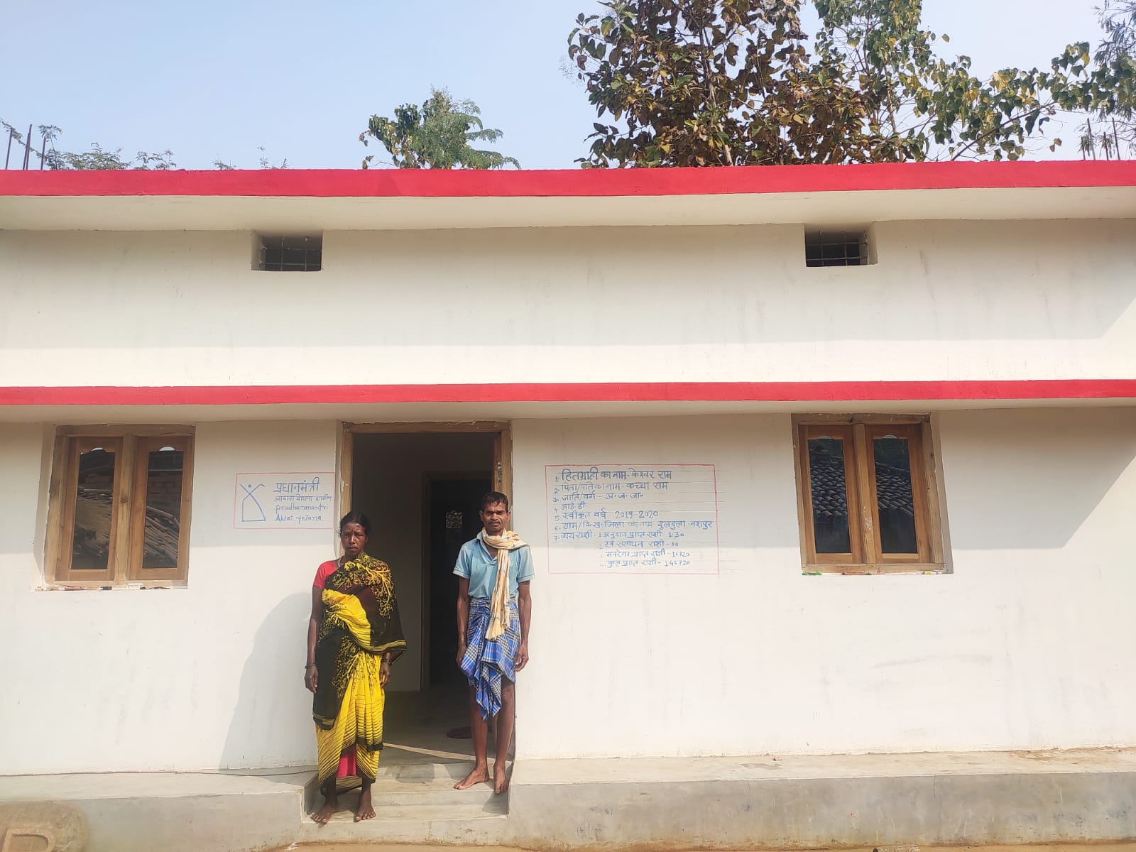 प्रधानमंत्री आवास योजना ग्रामीण के अंतर्गत तेजी से हो रहे हैं आवास निर्माण प्रधानमंत्री आवास योजना ग्रामीण के अंतर्गत तेजी से हो रहे हैं आवास निर्माण