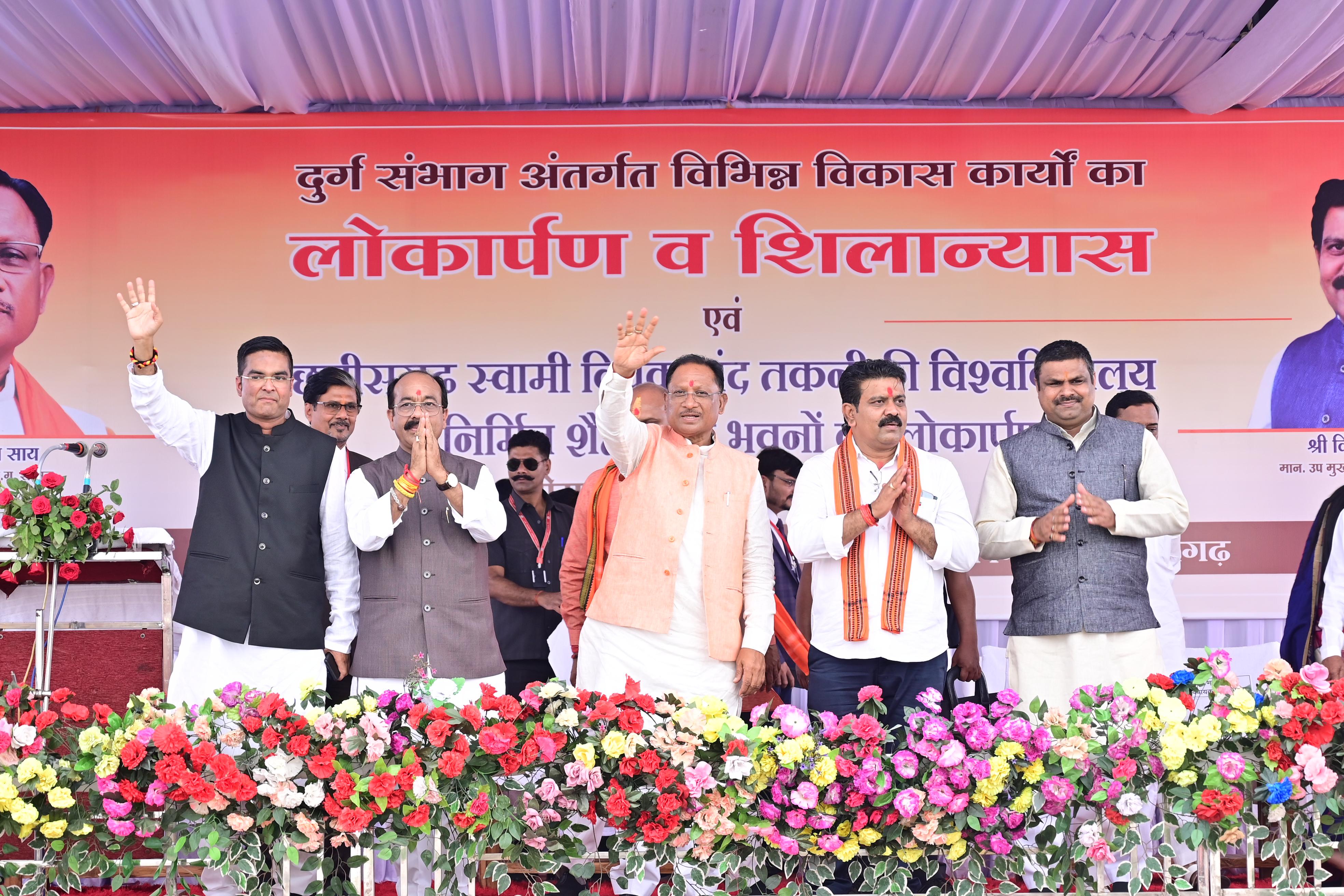 मुख्यमंत्री द्वारा दुर्ग संभाग को 268 करोड़ के 26 कार्यों की सौगातें मुख्यमंत्री द्वारा दुर्ग संभाग को 268 करोड़ के 26 कार्यों की सौगातें