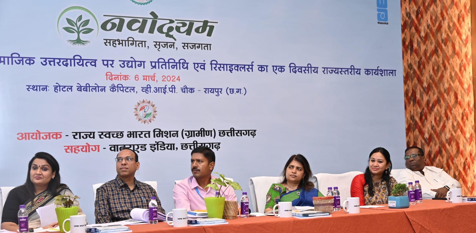 ग्रामीण स्वच्छता पर कॉर्पाेरेट का सामाजिक उत्तरदायित्व और उद्योग प्रतिनिधि एवं रिसाईक्लर्स विषय पर कार्यशाला संपन्न ग्रामीण स्वच्छता पर कॉर्पाेरेट का सामाजिक उत्तरदायित्व और उद्योग प्रतिनिधि एवं रिसाईक्लर्स विषय पर कार्यशाला संपन्न