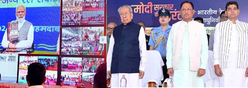 देश को समृद्ध और विकसित बनाने में रेलों की महत्वपूर्ण भूमिका, आने वाले समय में और तेज होगा रेल आधुनिकीकरण का काम: प्रधानमंत्री श्री मोदी देश को समृद्ध और विकसित बनाने में रेलों की महत्वपूर्ण भूमिका, आने वाले समय में और तेज होगा रेल आधुनिकीकरण का काम: प्रधानमंत्री श्री मोदी