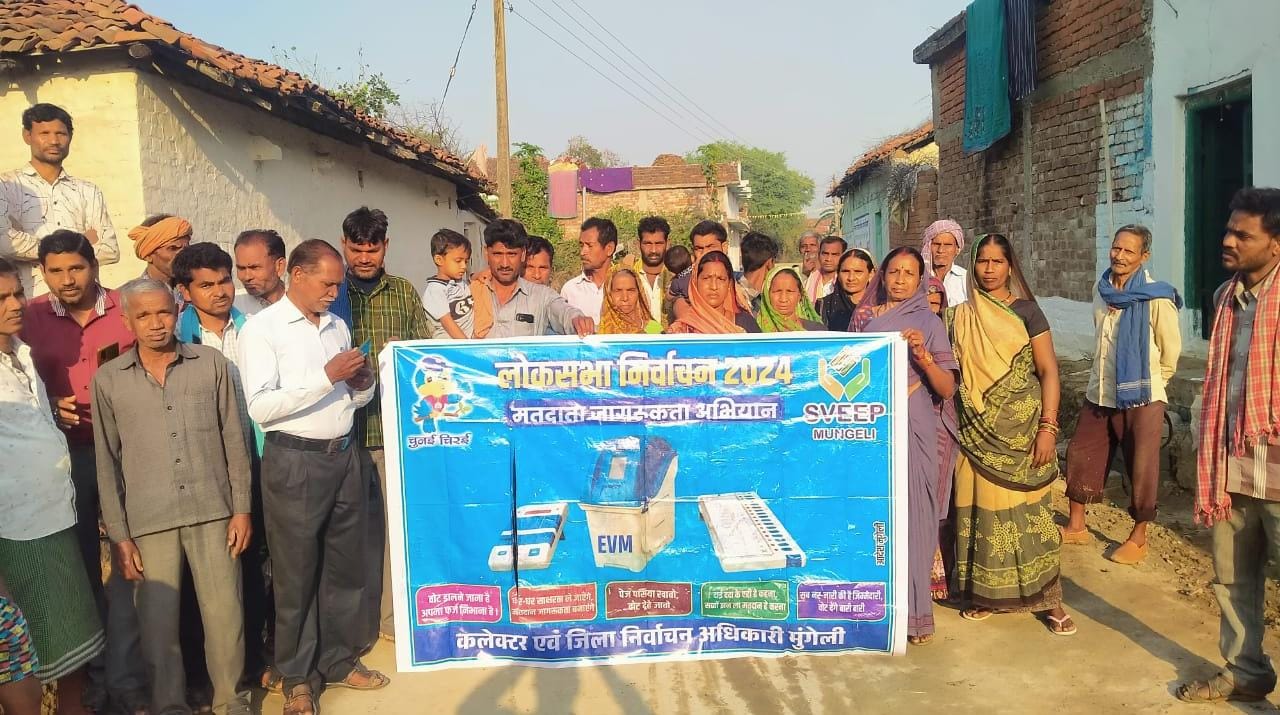 शत प्रतिशत मतदान के लिए ग्रामीणों को किया गया प्रेरित शत प्रतिशत मतदान के लिए ग्रामीणों को किया गया प्रेरित