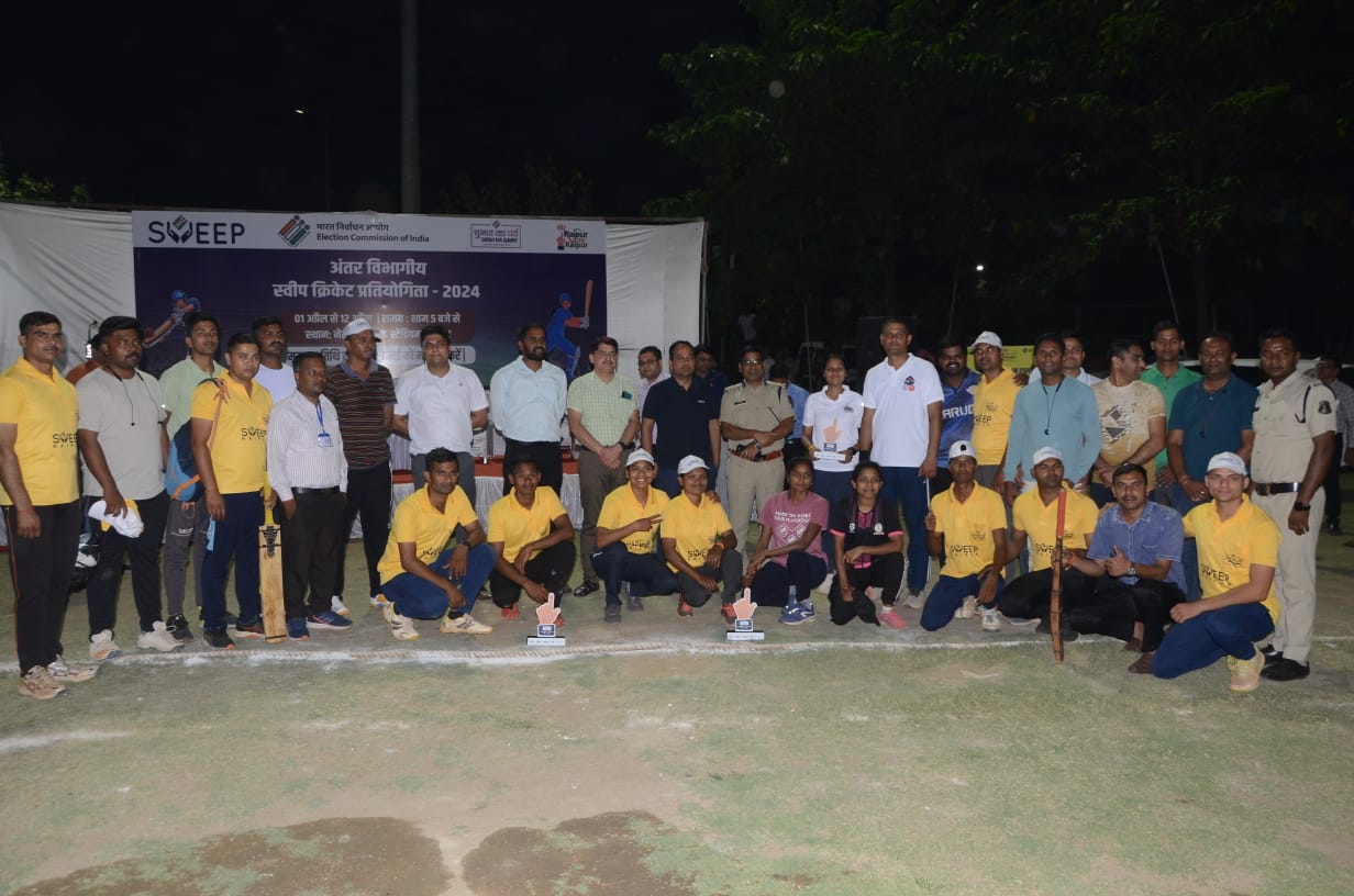 मतदाता जागरूकता के लिए अंतर विभागीय स्वीप क्रिकेट प्रतियोगिता का आयोजन मतदाता जागरूकता के लिए अंतर विभागीय स्वीप क्रिकेट प्रतियोगिता का आयोजन