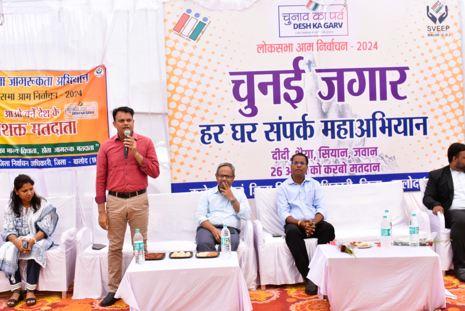 समाज कल्याण विभाग के कार्यालय में किया गया मतदाता जागरूकता कार्यक्रम का आयोजन समाज कल्याण विभाग के कार्यालय में किया गया मतदाता जागरूकता कार्यक्रम का आयोजन