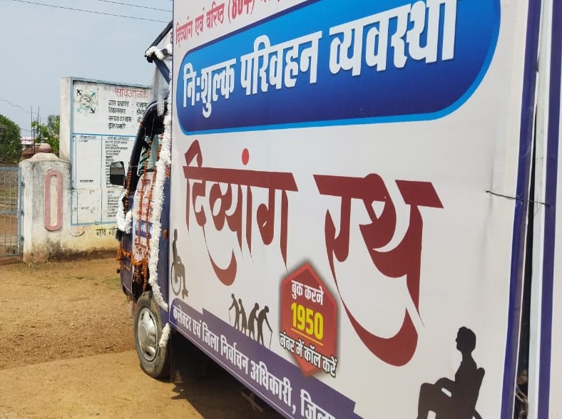 दिव्यांग रथ ने निःशुल्क परिवहन सुविधा का किया प्रचार दिव्यांग रथ ने निःशुल्क परिवहन सुविधा का किया प्रचार