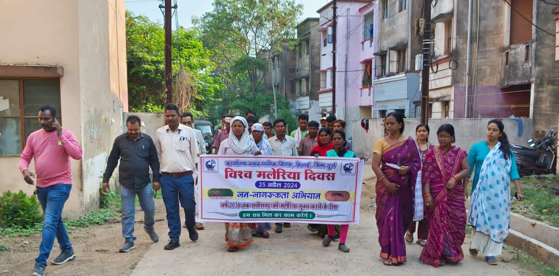 विश्व मलेरिया दिवस के अवसर पर निगम भिलाई सभागार में कार्यशाला विश्व मलेरिया दिवस के अवसर पर निगम भिलाई सभागार में कार्यशाला