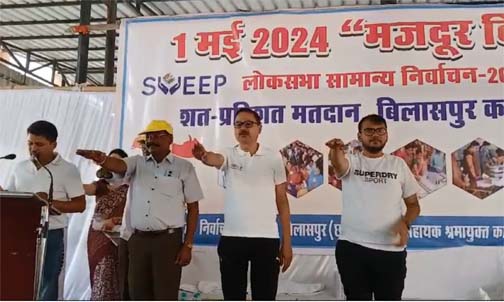 हजारों श्रमिकों ने ली शपथ, अवश्य करेंगे मतदान हजारों श्रमिकों ने ली शपथ, अवश्य करेंगे मतदान