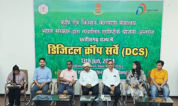 डिजिटल क्रॉप सर्वे की जानकारी एग्री स्टैक पोर्टल में होगी दर्ज डिजिटल क्रॉप सर्वे की जानकारी एग्री स्टैक पोर्टल में होगी दर्ज