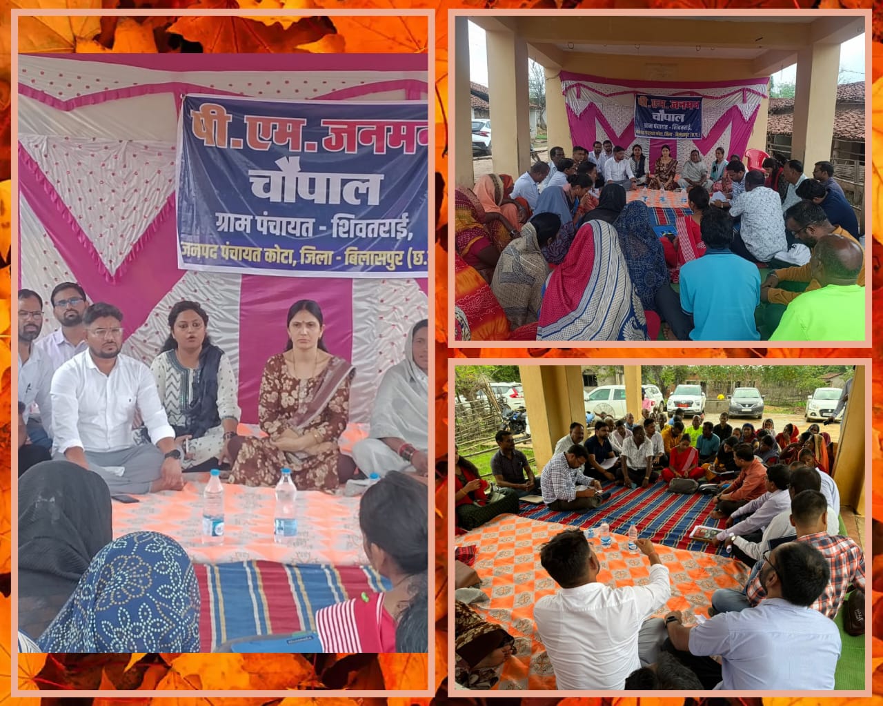 शिवतराई में लगाया गया जन चौपाल शिवतराई में लगाया गया जन चौपाल