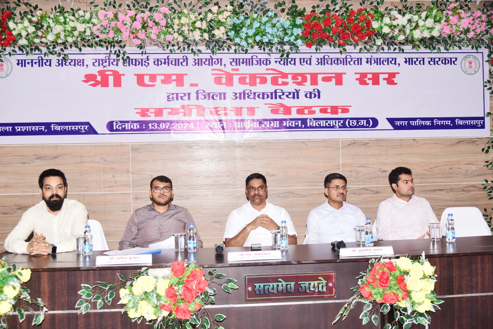 राष्ट्रीय सफाई कर्मचारी आयोग के अध्यक्ष श्री एम वेंकटेशन ने ली अधिकारियों की बैठक राष्ट्रीय सफाई कर्मचारी आयोग के अध्यक्ष श्री एम वेंकटेशन ने ली अधिकारियों की बैठक