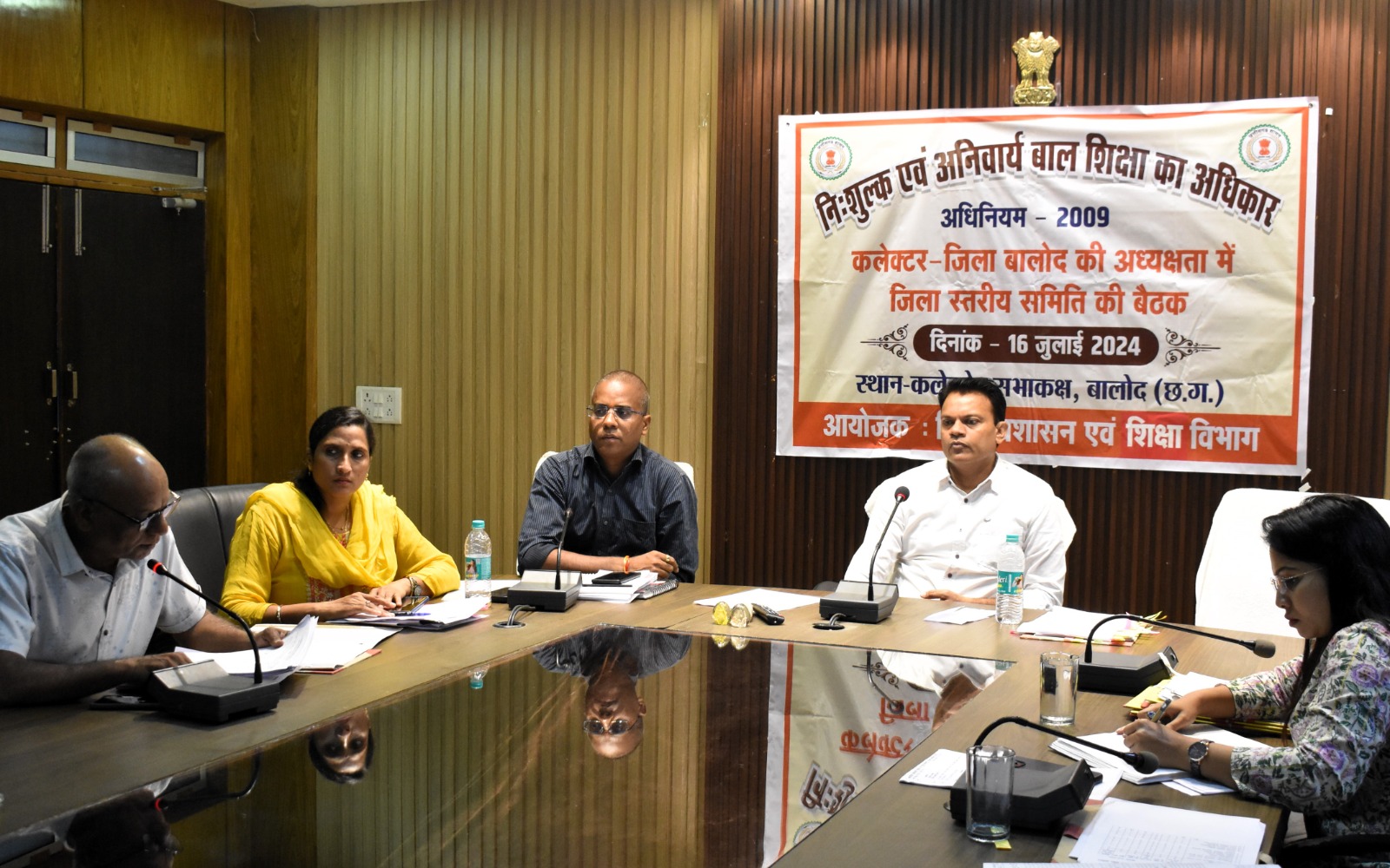 जिले में आरटीई की समुचित क्रियान्वयन सुनिश्चित कराने हेतु जिला स्तरीय समिति की बैठक हुई जिले में आरटीई की समुचित क्रियान्वयन सुनिश्चित कराने हेतु जिला स्तरीय समिति की बैठक हुई