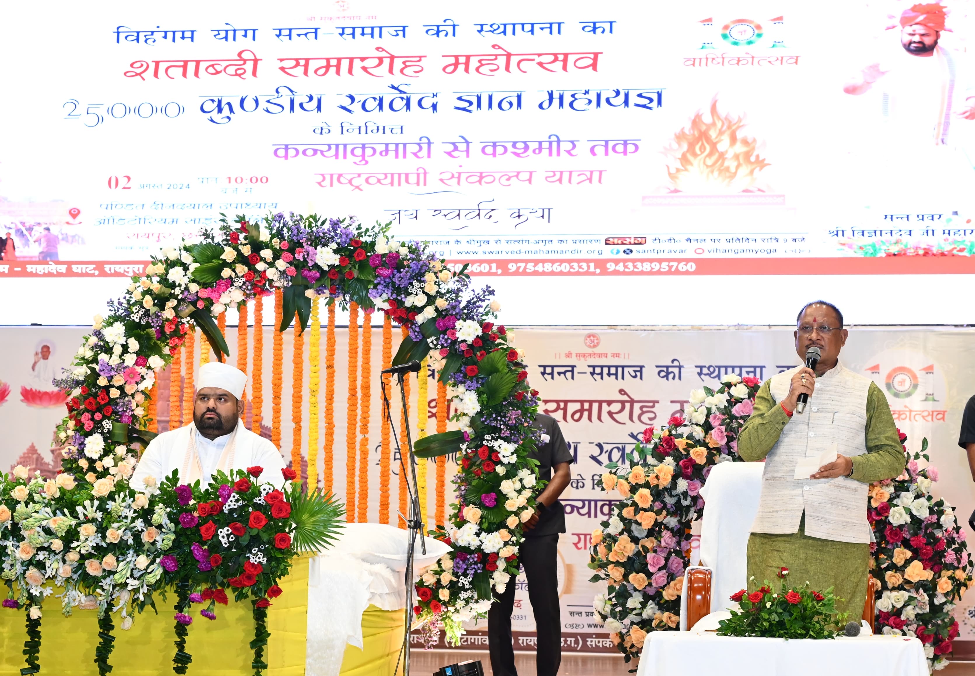 विश्व शांति एवं कल्याण के लिए विहंगम योग संत-समाज की राष्ट्रव्यापी संकल्प यात्रा होगी लाभदायी : मुख्यमंत्री विश्व शांति एवं कल्याण के लिए विहंगम योग संत-समाज की राष्ट्रव्यापी संकल्प यात्रा होगी लाभदायी : मुख्यमंत्री