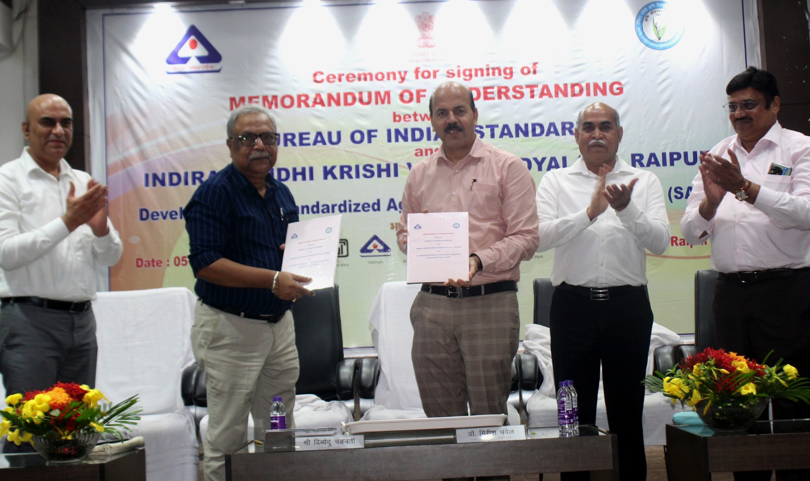 कृषि विश्वविद्यालय के प्रदर्शन प्रक्षेत्रों में अब भारतीय मानक ब्यूरो द्वारा तय कृषि पद्धतियों का प्रयोग होगा कृषि विश्वविद्यालय के प्रदर्शन प्रक्षेत्रों में अब भारतीय मानक ब्यूरो द्वारा तय कृषि पद्धतियों का प्रयोग होगा