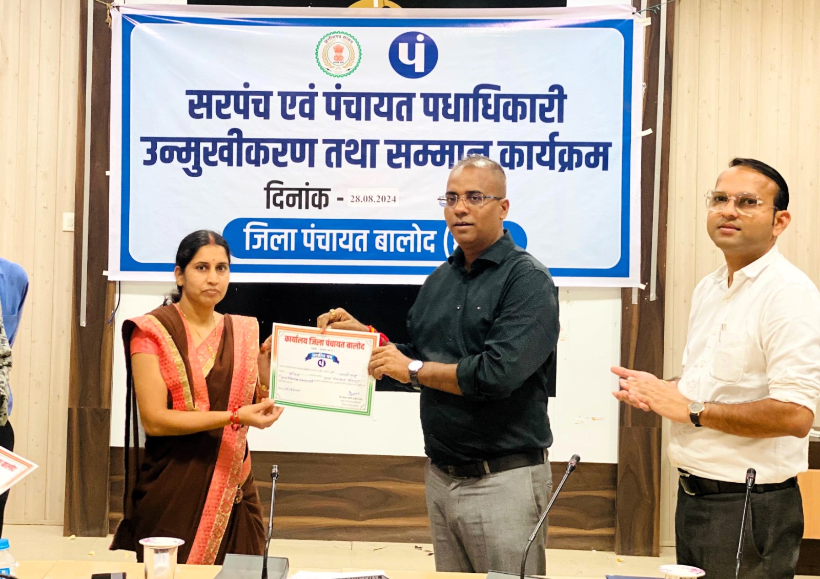 सीईओ जिला पंचायत ने किया उत्कृष्ट कार्य करने वाले सरपंच एवं सचिवों का सम्मान सीईओ जिला पंचायत ने किया उत्कृष्ट कार्य करने वाले सरपंच एवं सचिवों का सम्मान