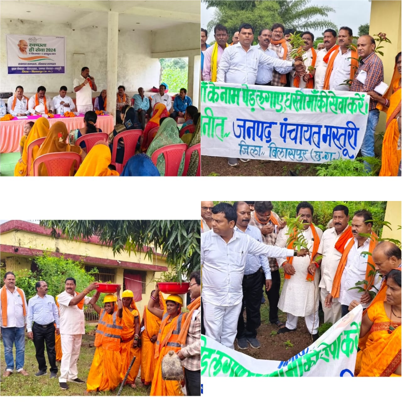 बिलासपुर जिले में स्वच्छता ही सेवा अभियान का शुभारंभ बिलासपुर जिले में स्वच्छता ही सेवा अभियान का शुभारंभ