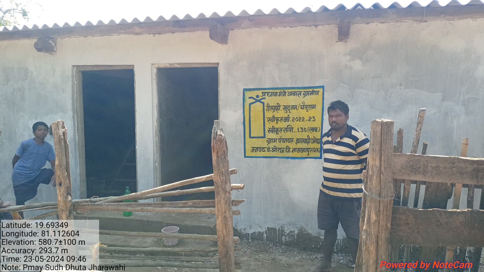 प्रधानमंत्री आवास योजना से पूरा हुआ सुदूराम के पक्के मकान का सपना प्रधानमंत्री आवास योजना से पूरा हुआ सुदूराम के पक्के मकान का सपना