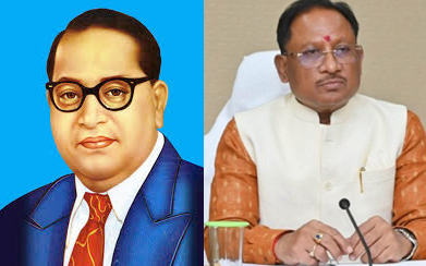 मुख्यमंत्री विष्णु देव साय ने डॉ. भीमराव अम्बेडकर की जयंती पर उन्हें किया नमन मुख्यमंत्री विष्णु देव साय ने डॉ. भीमराव अम्बेडकर की जयंती पर उन्हें किया नमन