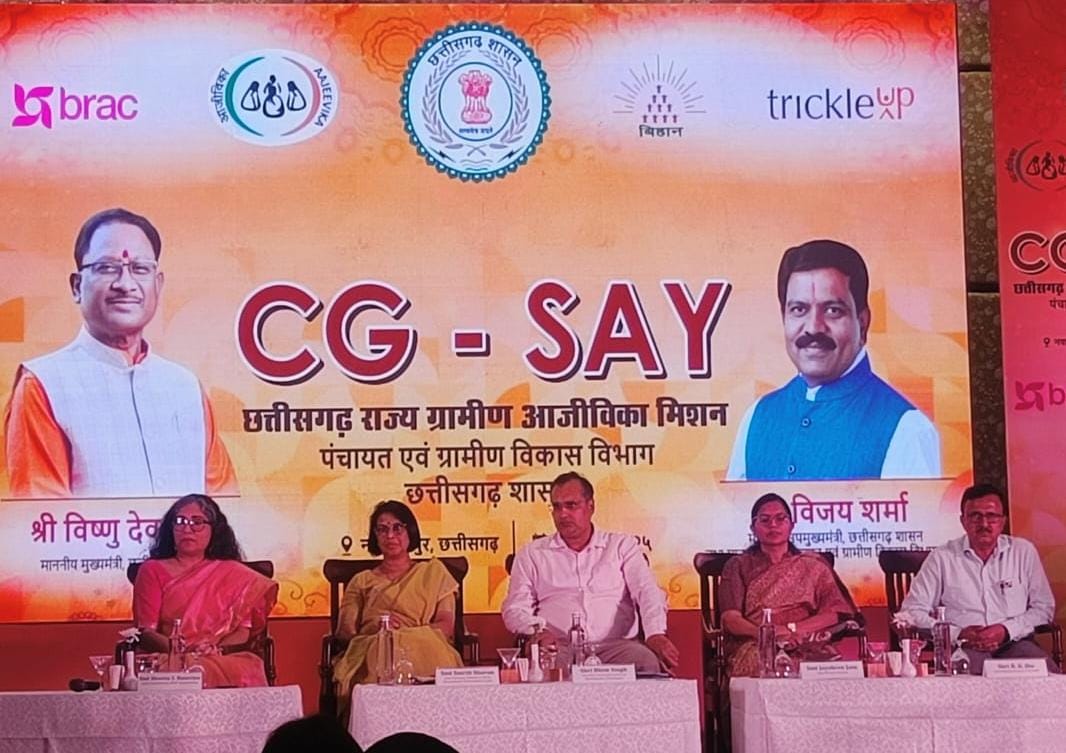 छत्तीसगढ़ में समावेशी आजीविका योजना का शुभारंभ छत्तीसगढ़ में समावेशी आजीविका योजना का शुभारंभ