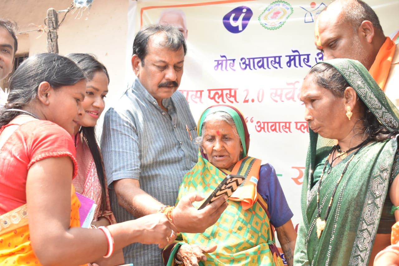 सांसद विजय बघेल ने प्रधानमंत्री आवास योजना के अंतर्गत किया सर्वेक्षण मोर आवास मोर अधिकार सांसद विजय बघेल ने प्रधानमंत्री आवास योजना के अंतर्गत किया सर्वेक्षण मोर आवास मोर अधिकार