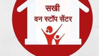 सखी वन स्टॉप सेंटर महासमुंद सेवा प्रदाताओं के पदों हेतु अनंतिम वरीयता सूची जारी सखी वन स्टॉप सेंटर महासमुंद सेवा प्रदाताओं के पदों हेतु अनंतिम वरीयता सूची जारी