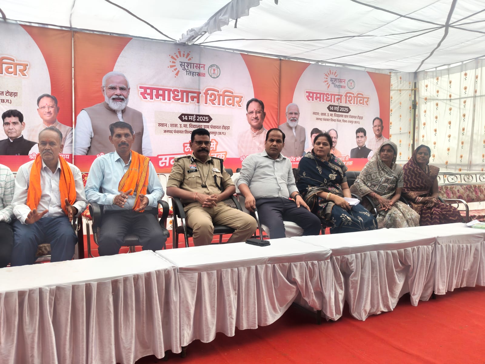 सुशासन तिहारः ग्राम टोहड़ा में हुआ समाधान शिविर का आयोजन सुशासन तिहारः ग्राम टोहड़ा में हुआ समाधान शिविर का आयोजन