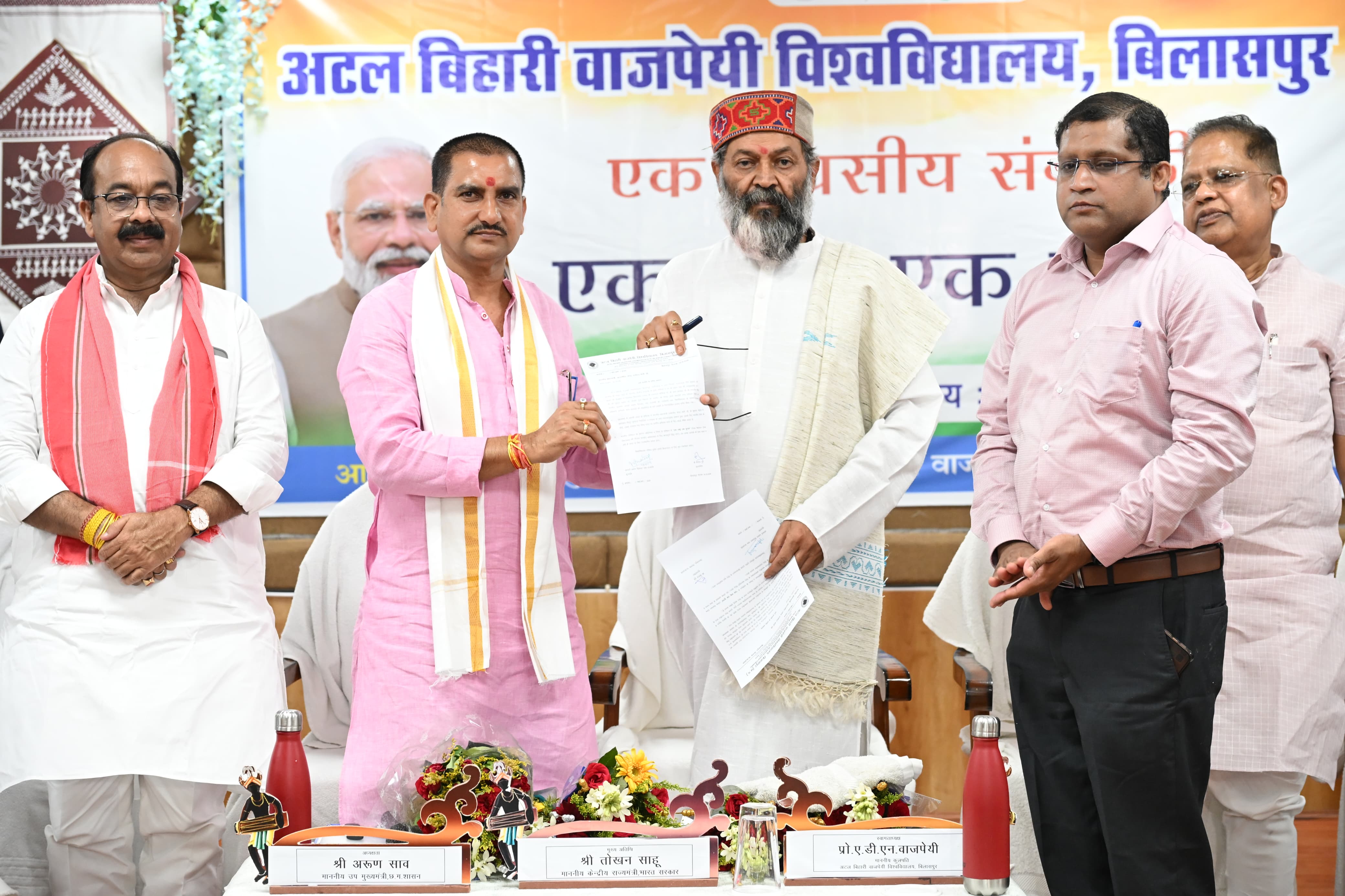 एक राष्ट्र एक चुनाव विषय पर अटल विश्वविद्यालय में संगोष्ठी आयोजित एक राष्ट्र एक चुनाव विषय पर अटल विश्वविद्यालय में संगोष्ठी आयोजित