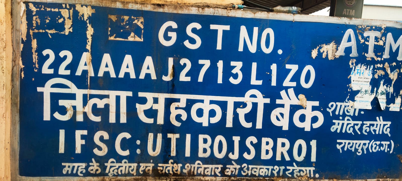 केन्द्रीय सहकारी बैंक शाखा मंदिर हसौद में शाखा प्रबंधक नहीं, स्टाफ भी कम, ज्ञापन केन्द्रीय सहकारी बैंक शाखा मंदिर हसौद में शाखा प्रबंधक नहीं, स्टाफ भी कम, ज्ञापन