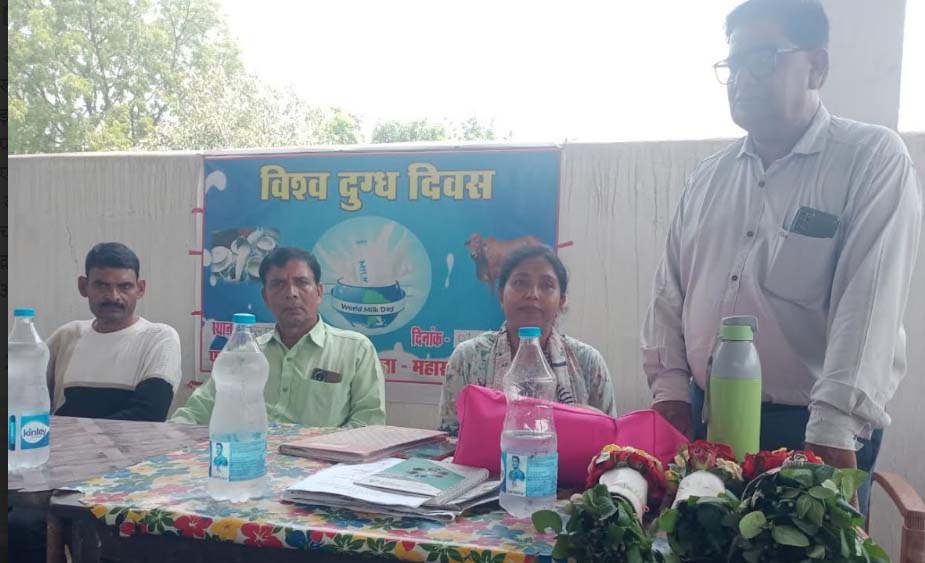 छिल पावन में विश्व दुग्ध दिवस का आयोजन छिल पावन में विश्व दुग्ध दिवस का आयोजन