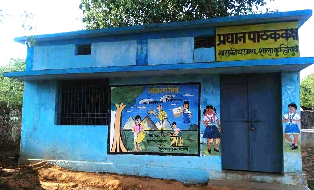 युक्तियुक्तकरण से शिक्षक विहीन शालाओं में अब फैलेगा ज्ञान का उजियारा युक्तियुक्तकरण से शिक्षक विहीन शालाओं में अब फैलेगा ज्ञान का उजियारा