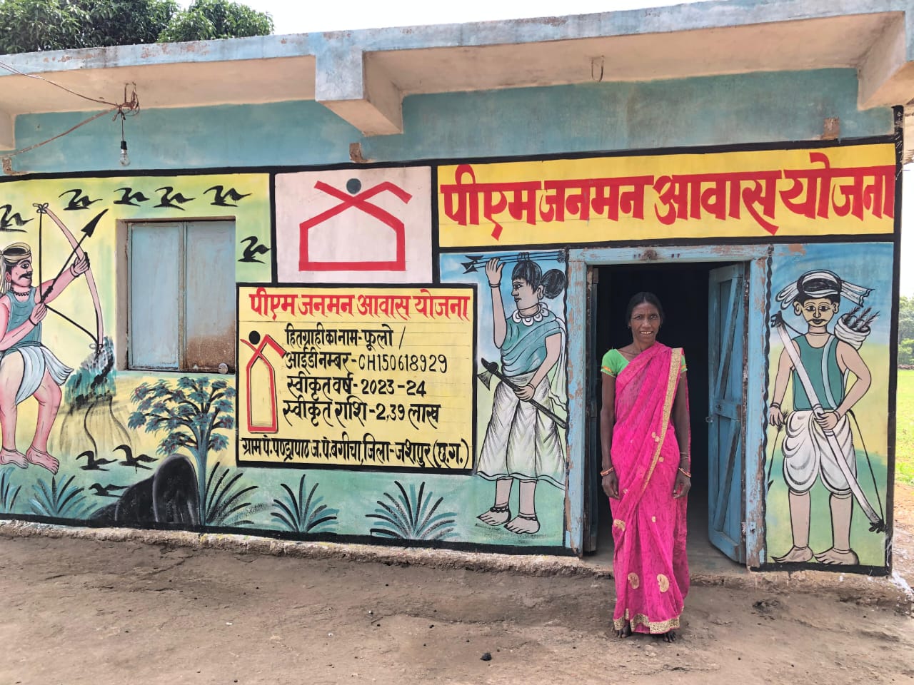 सपनों का घर : पहाड़ी कोरवा महिला फूलोबाई को मिला पक्का आवास सपनों का घर : पहाड़ी कोरवा महिला फूलोबाई को मिला पक्का आवास