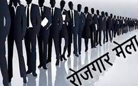 प्लेसमेंट कैम्प का आयोजन 13 जून को प्लेसमेंट कैम्प का आयोजन 13 जून को