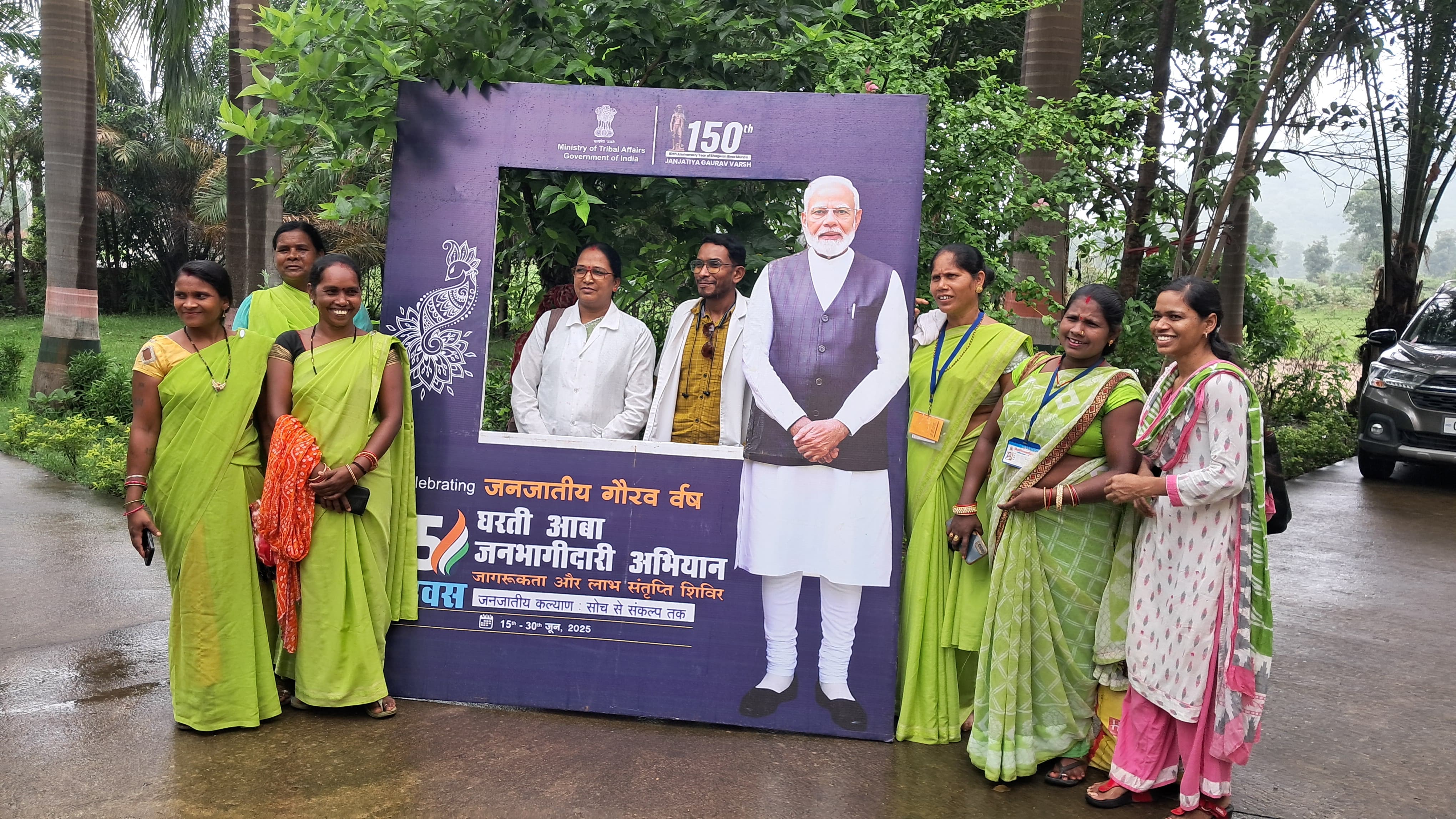 धरती आबा जनजातीय ग्राम उत्कर्ष अभियान धरती आबा जनजातीय ग्राम उत्कर्ष अभियान