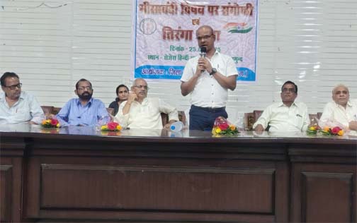 मीसाबंदी संगोष्ठी एवं तिरंगा रैली का आयोजन मीसाबंदी संगोष्ठी एवं तिरंगा रैली का आयोजन