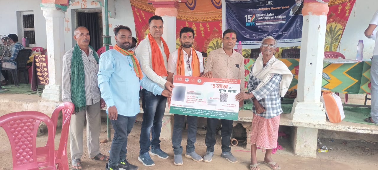 धरती आबा जनजातीय ग्राम उत्कर्ष अभियान: आदिवासी बाहुल्य 46 गांव में विशेष शिविर क़ा आयोजन धरती आबा जनजातीय ग्राम उत्कर्ष अभियान: आदिवासी बाहुल्य 46 गांव में विशेष शिविर क़ा आयोजन