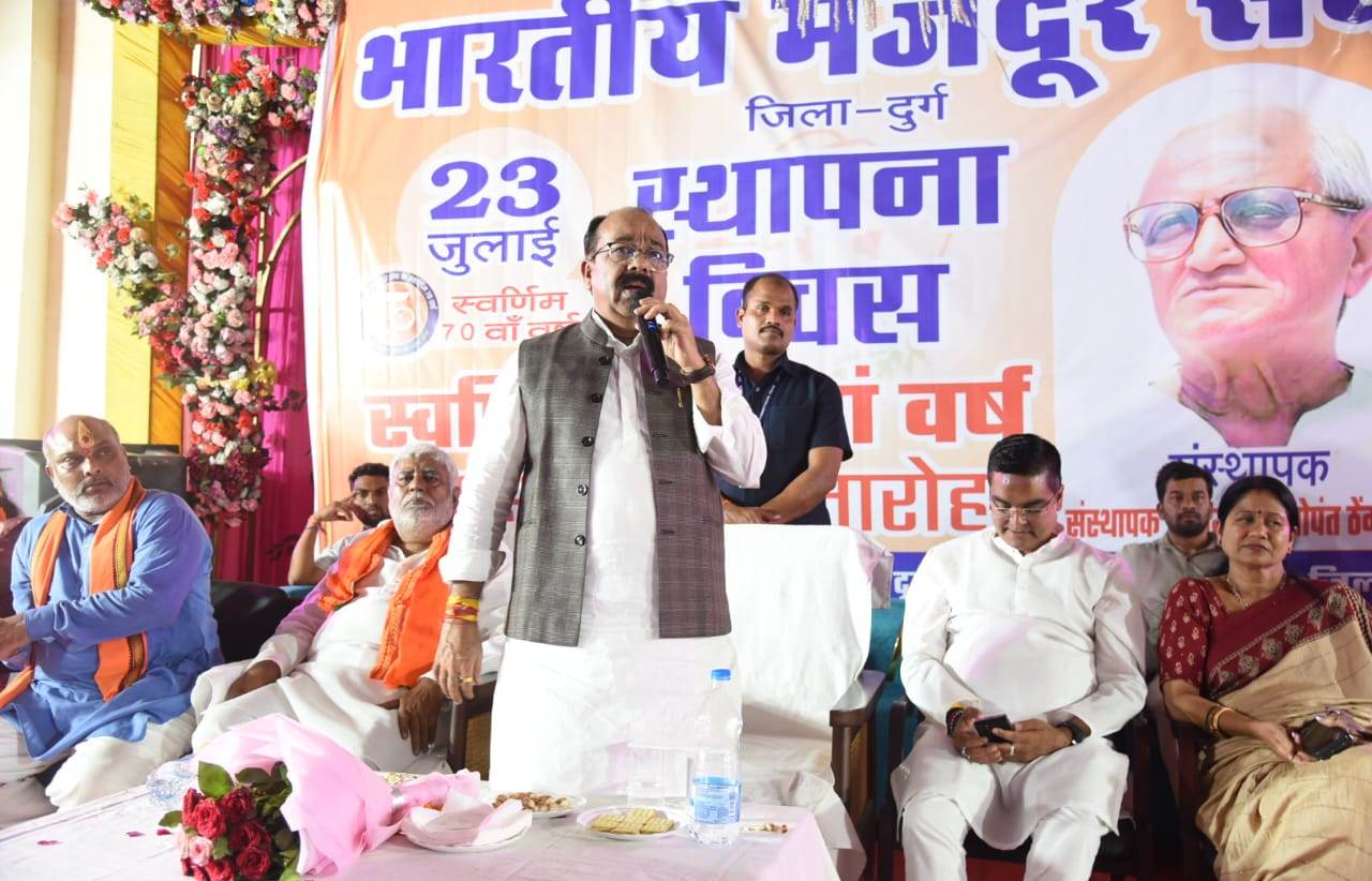 देश को रचनात्मक दिशा देने का कार्य किया है भारतीय मजदूर संघ ने - अरुण साव देश को रचनात्मक दिशा देने का कार्य किया है भारतीय मजदूर संघ ने - अरुण साव