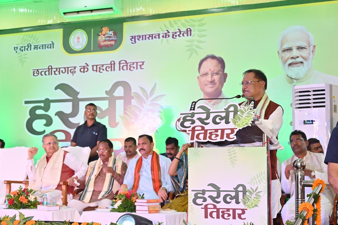 छत्तीसगढ़ की संस्कृति में सजीव और निर्जीव सभी के प्रति सम्मान और आभार की भावनाः मुख्यमंत्री छत्तीसगढ़ की संस्कृति में सजीव और निर्जीव सभी के प्रति सम्मान और आभार की भावनाः मुख्यमंत्री