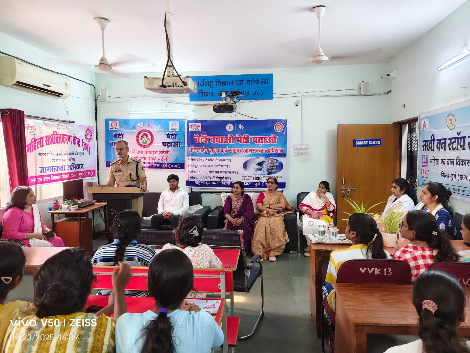 बेटी बचाओ-बेटी पढ़ाओ योजना के तहत साइबर सुरक्षा पर जागरूकता कार्यक्रम आयोजित बेटी बचाओ-बेटी पढ़ाओ योजना के तहत साइबर सुरक्षा पर जागरूकता कार्यक्रम आयोजित