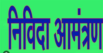 अवैध भंडारित जप्त रेत ब्लॉकों की निविदा खोलने की कार्रवाई 13 अगस्त को अवैध भंडारित जप्त रेत ब्लॉकों की निविदा खोलने की कार्रवाई 13 अगस्त को