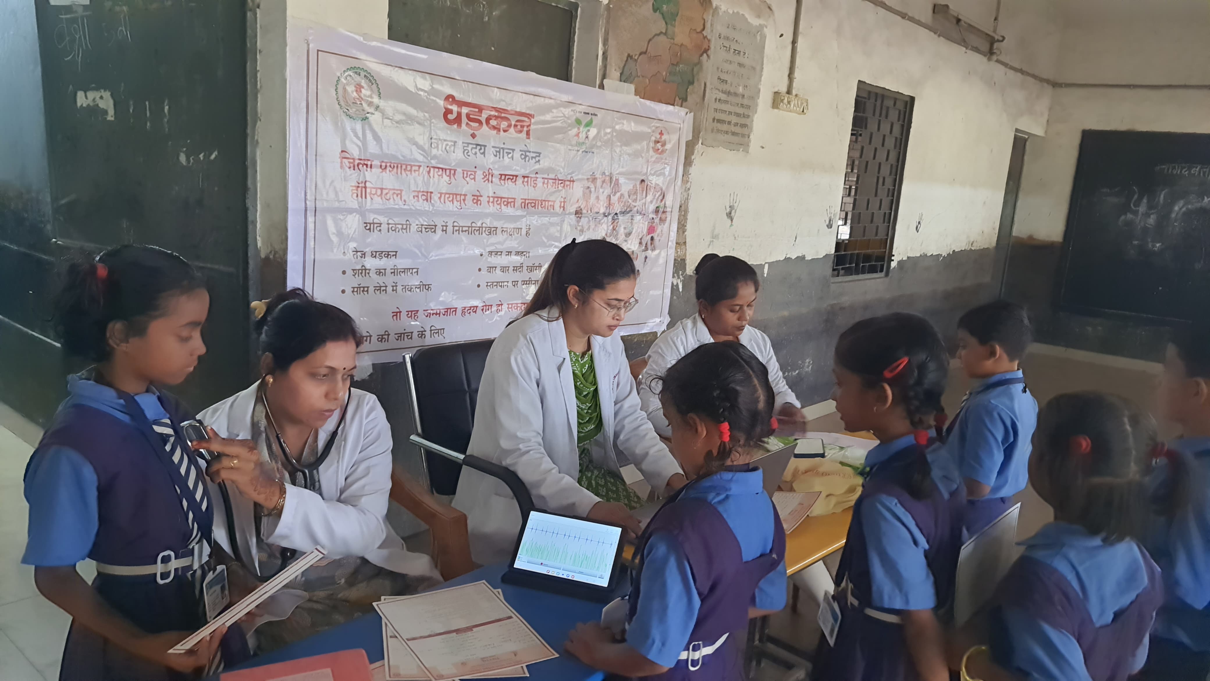 ‘प्रोजेक्ट धड़कन’ – आंगनबाड़ी व विद्यालयों में निःशुल्क हृदय रोग जांच अभियान जारी ‘प्रोजेक्ट धड़कन’ – आंगनबाड़ी व विद्यालयों में निःशुल्क हृदय रोग जांच अभियान जारी