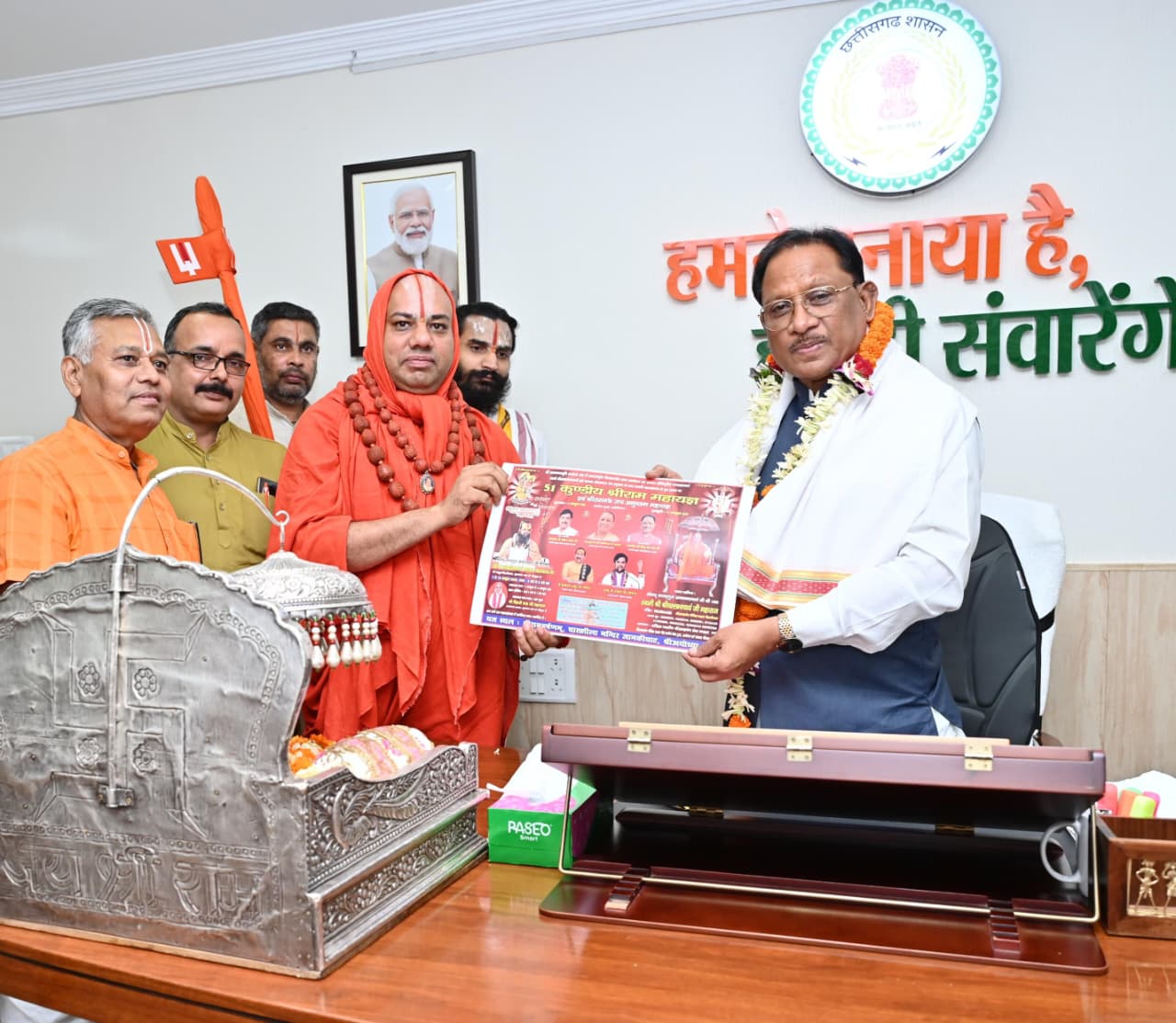 मुख्यमंत्री श्री साय से स्वामी श्री श्री वल्लभाचार्य महाराज ने की सौजन्य भेंट मुख्यमंत्री श्री साय से स्वामी श्री श्री वल्लभाचार्य महाराज ने की सौजन्य भेंट