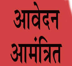 मिनी माता सम्मान, बहादुर कलारिन सम्मान एवं वीरांगना रानी अवंतीबाई लोधी सम्मान के लिए प्रविष्टियां आमंत्रित मिनी माता सम्मान, बहादुर कलारिन सम्मान एवं वीरांगना रानी अवंतीबाई लोधी सम्मान के लिए प्रविष्टियां आमंत्रित