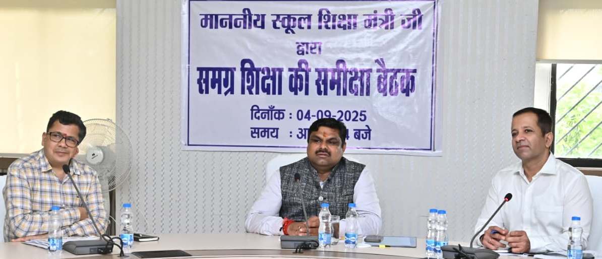 शिक्षा मंत्री गजेन्द्र यादव ने मंत्रालय में ली समग्र शिक्षा विभाग की अधिकारियों की समीक्षा बैठक शिक्षा मंत्री गजेन्द्र यादव ने मंत्रालय में ली समग्र शिक्षा विभाग की अधिकारियों की समीक्षा बैठक